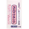 【第3類医薬品】3Aマグネシア 90錠