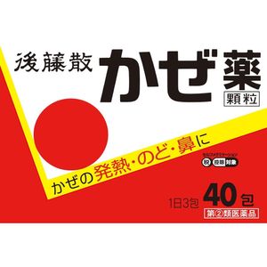 【限量特價】日本後藤散感冒藥顆粒 40包【指定第2類醫藥品】