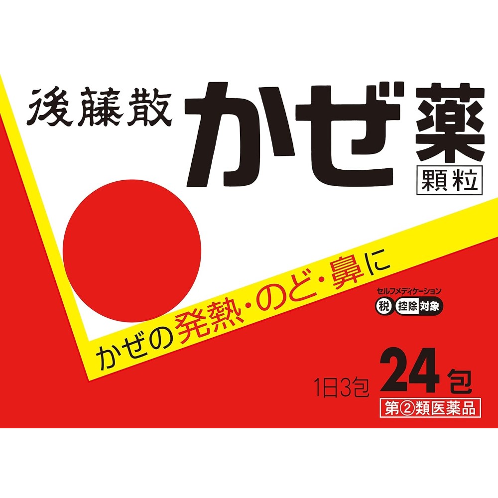 UsukiChemical 後藤散 【指定第2類醫藥品】日本後藤散感冒藥顆粒 24包