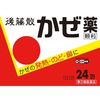 [Designated 2nd-Class OTC Drug] Gotosan Cold Medicine Granules 24 packets