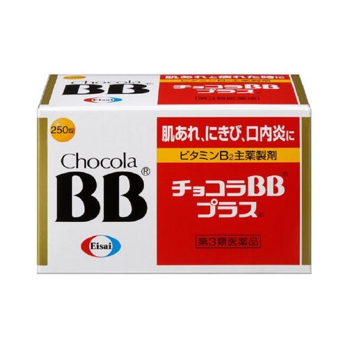 3rd Class Otc Drug Chocola Bb Plus 250 Tablets Dokodemo