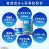 Chocola BB Lucent C 美白錠 180錠 Eisai 俏正美【第3類醫藥品】