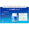 Chocola BB Lucent C 美白錠 180錠 Eisai 俏正美【第3類醫藥品】