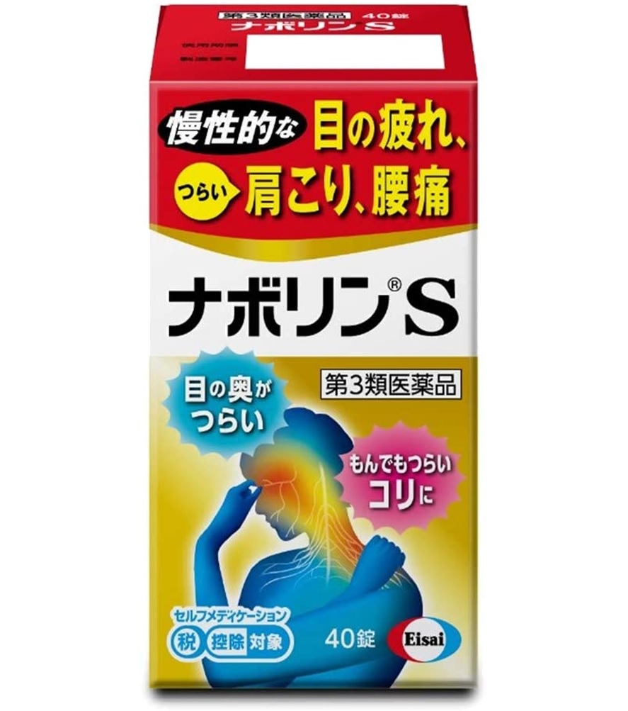 Eisai 衛采 【第3類醫藥品】日本緩解肩頸腰眼痛維生素片 40片
