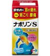 【第3類医薬品】ナボリンS 40錠