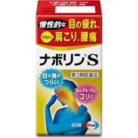 【제3류 의약품】나보린 S 40정