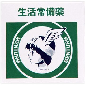 [第三类医药品] 近江兄弟会Menturm 15g