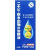 [第2類醫藥品]Menturm祛痘乳液 110ml