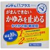 【제2류 의약품】멘톨럼 EX 크림 90g