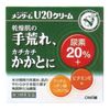 [第3類醫藥品] U20 乳膏 90g
