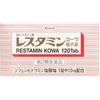 [第2类医药品] Restamin 兴和糖衣片 120片
