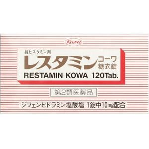 【제2류 의약품】레스타민 kowa 120정 (알레르기 전용)