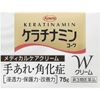 【第3類医药品】興和制药皮肤干燥除角质软膏 75g