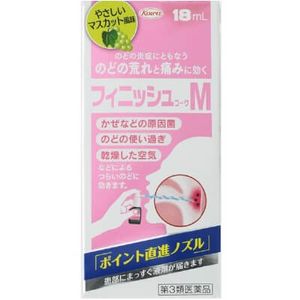 【제3류 의약품】피니쉬 kowa (감기예방,목피로완화) M 18ml