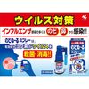 [3rd-Class OTC Drug] Spray for Sore throat - Large Size (25ml)
