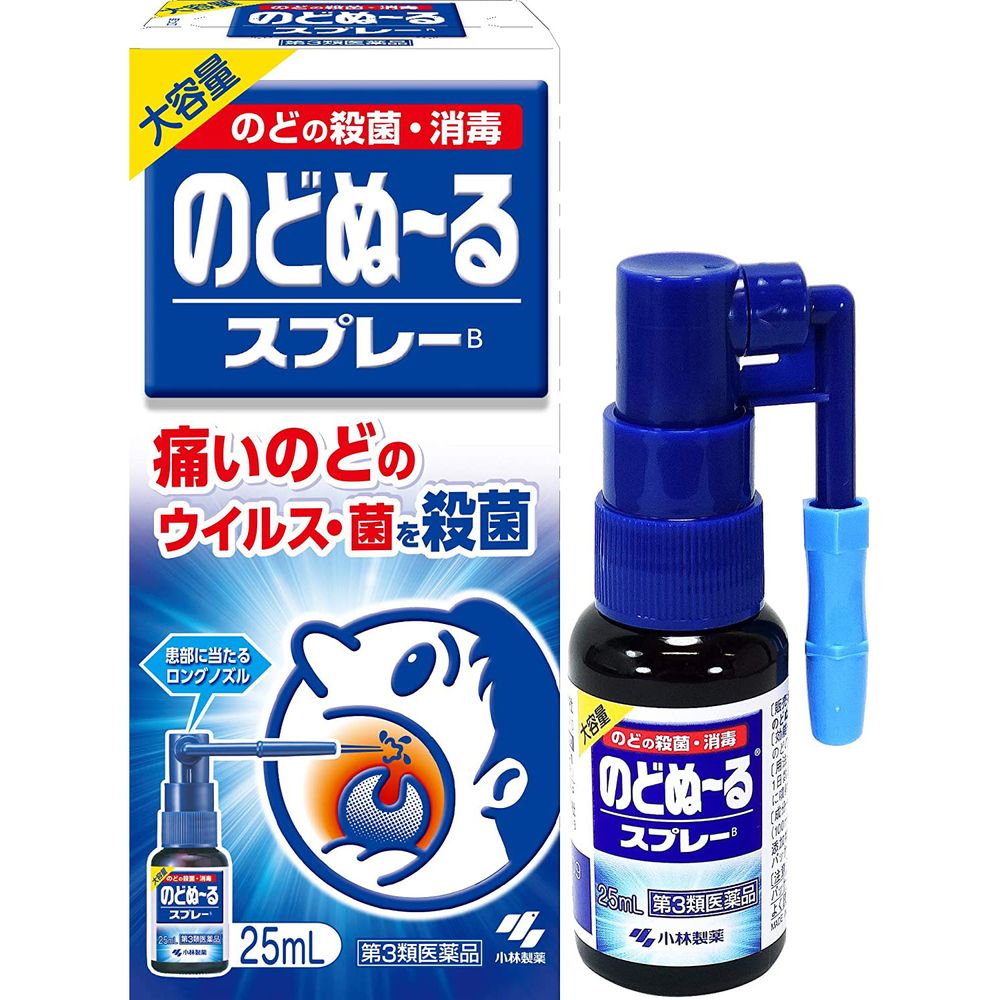 [3rd-Class OTC Drug] Spray for Sore throat - Large Size (25ml)