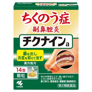 [Class 2 OTC Drug] Kobayashi Pharmaceutical Chikunain a 14 sachets