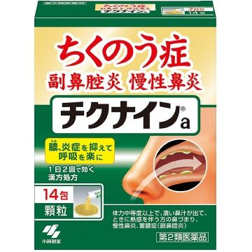 [Class 2 OTC Drug] Kobayashi Pharmaceutical Chikunain a 14 sachets