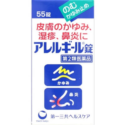 第一三共健康護理 【第2類醫藥品】日本 用於過敏性鼻炎 皮膚炎濕疹藥片 55片