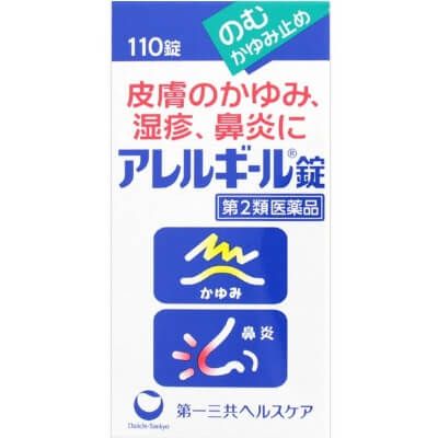 【第2类医药品】第一三共健康护理 过敏性鼻炎 皮肤炎湿疹锭 110锭