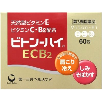 【第3類医药品】日本 天然补充维他命ECB2颗粒 60包