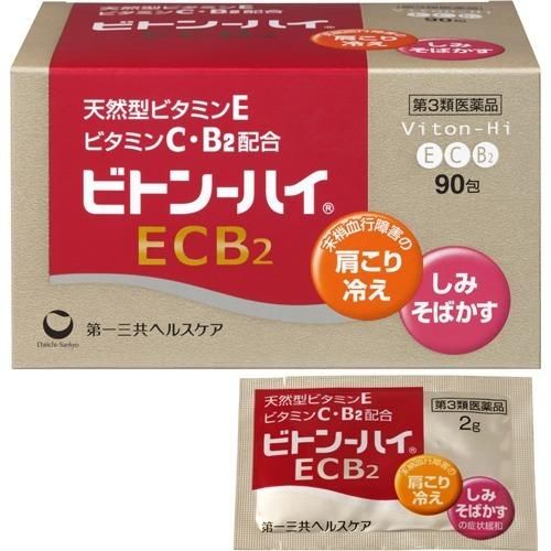 第一三共 Biton-High 維他命ECB2 90包【第3類醫藥品】
