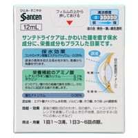 [第3類醫藥品] 參天乾燥護理 12ml