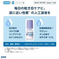 【第3類医薬品】ソフトサンティア 5mlx4本入