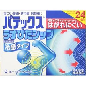 【第3類醫藥品】日本頸肩腰肌肉止痛貼 冷感 24枚