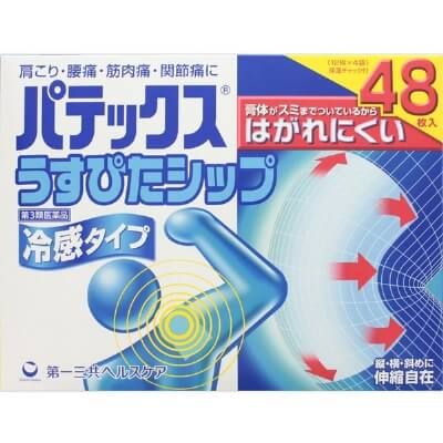 【第3類医薬品】パテックス うすぴたシップ 48枚入