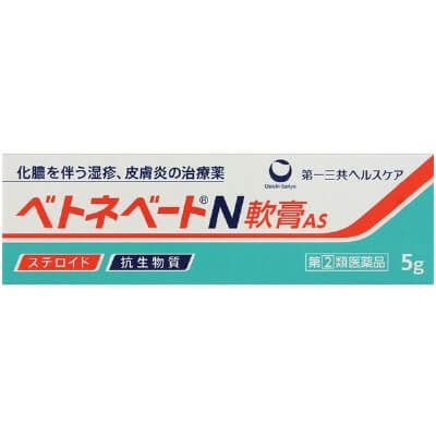 【指定第2類医薬品】ベトネベートN軟膏AS 5g