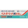 [指定第2类医药品] 倍泰诺酯N软膏AS 5g