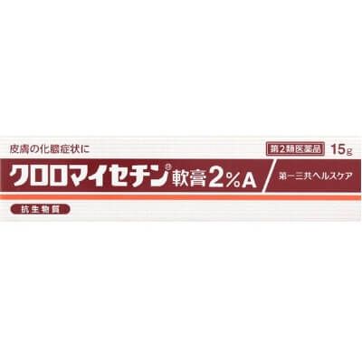 【第2類医薬品】クロロマイセチン軟膏2%A 15g