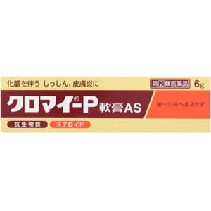 【指定第2類医薬品】クロマイ-P軟膏AS 6g