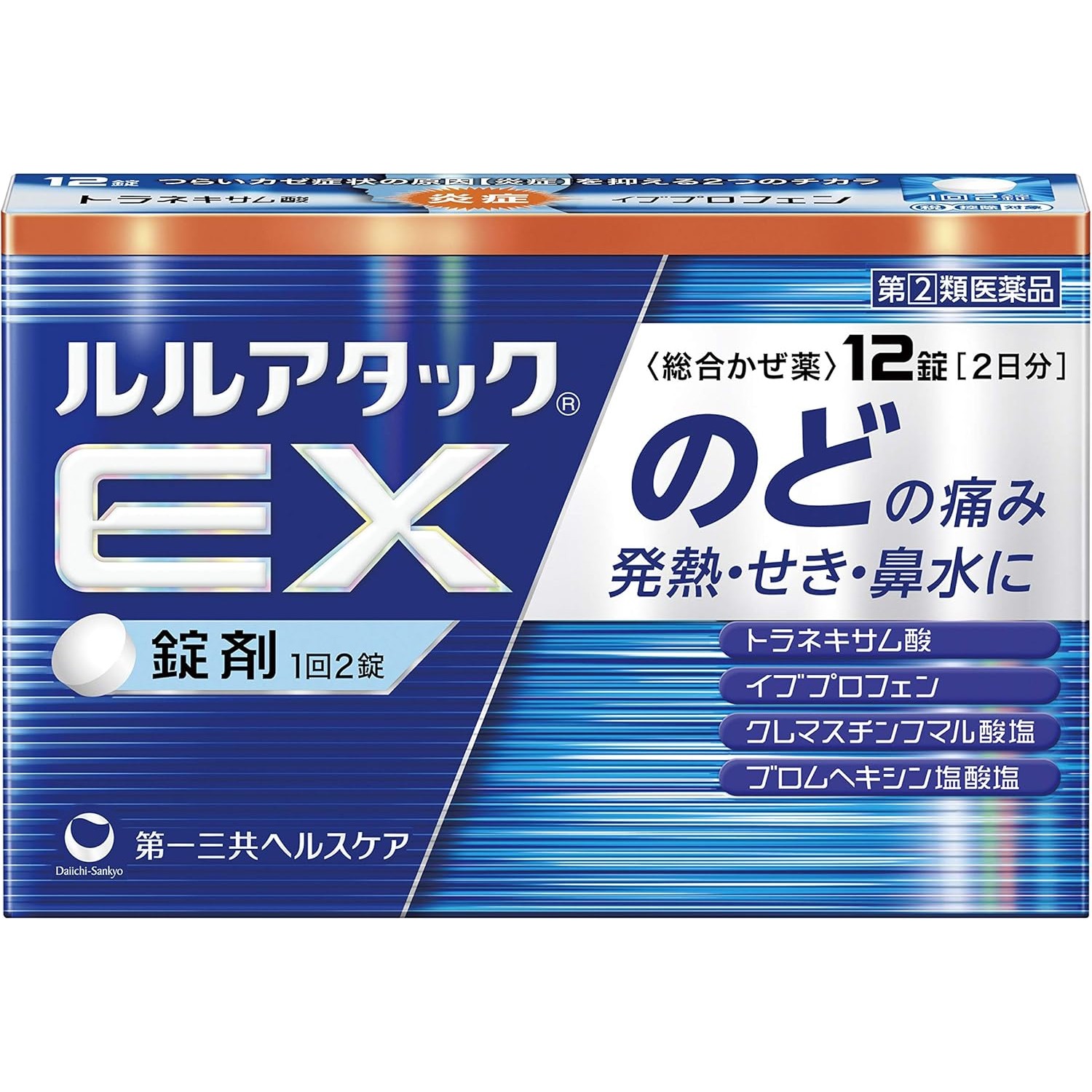 [指定第2類醫藥品] Lulu Attack EX 12片【需確認】