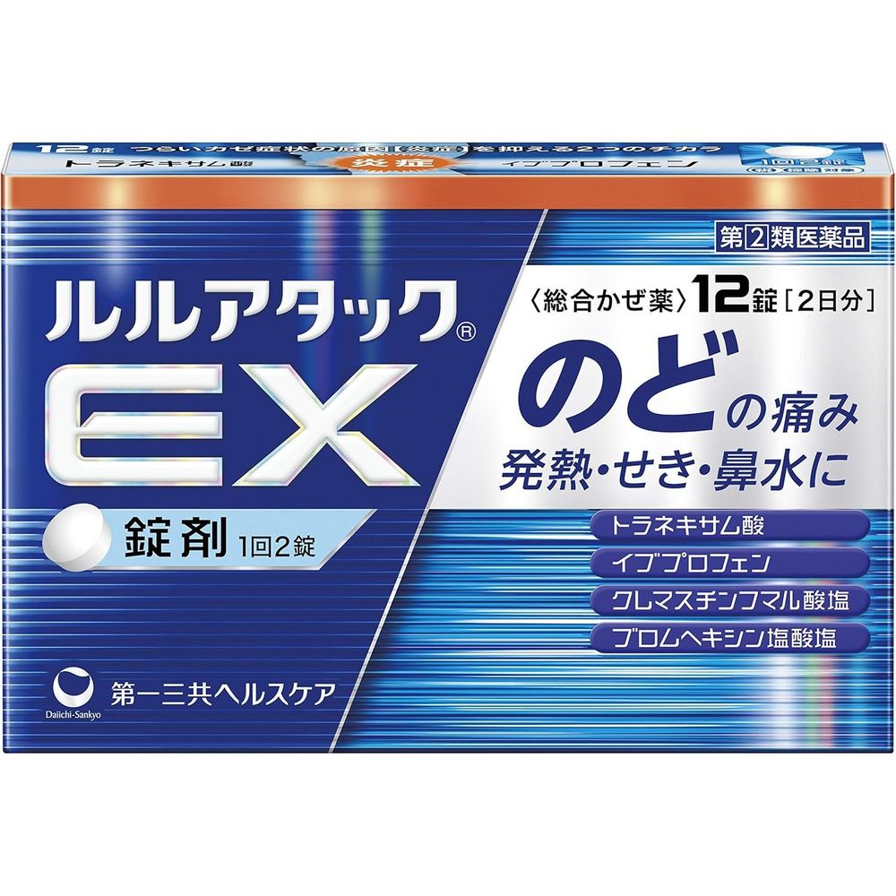 [指定第2類醫藥品] Lulu Attack EX 12片