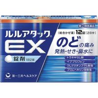 [指定第2類醫藥品] Lulu Attack EX 12片