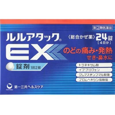 第一三共 lulu综合感冒药EX  24锭【指定第2类医药品】