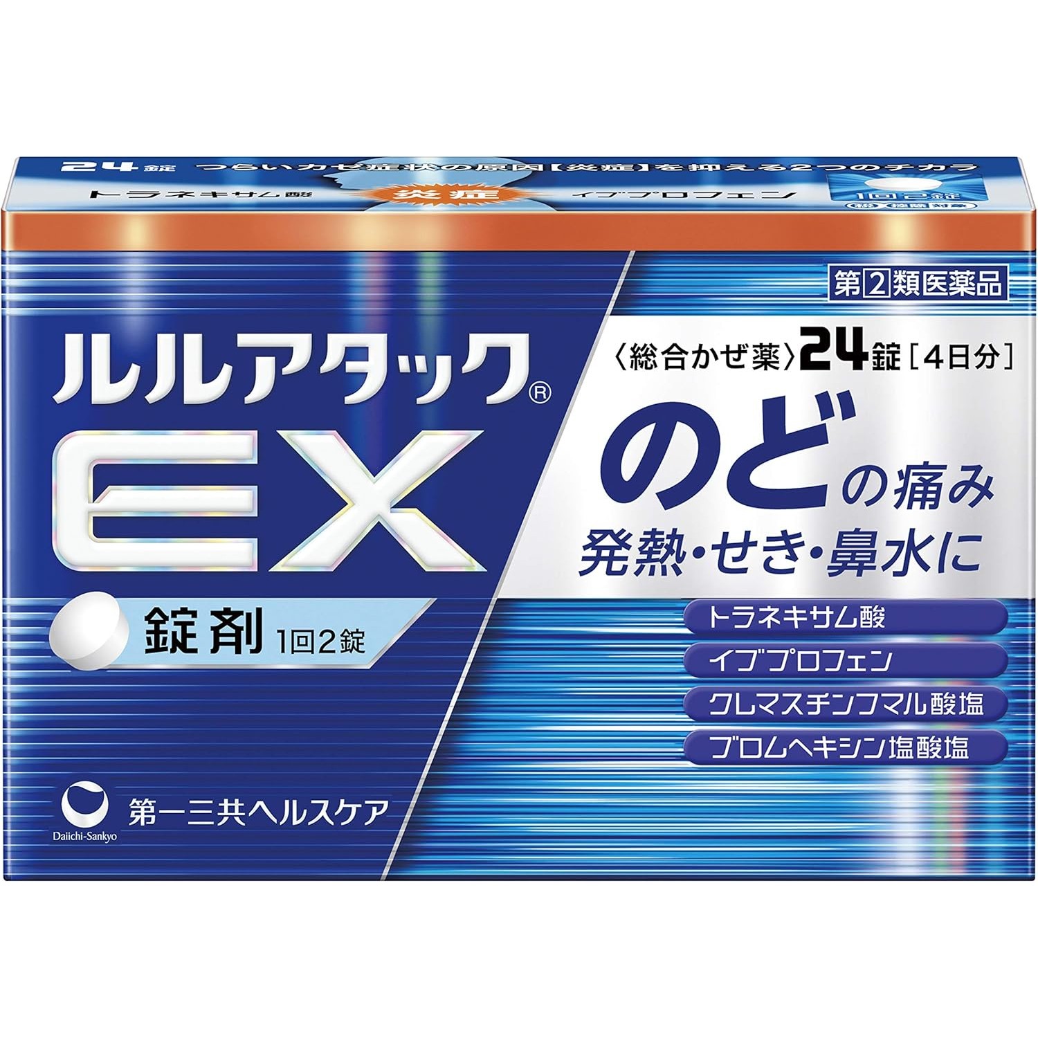 第一三共 lulu綜合感冒藥EX 24錠【指定第2類醫藥品】【需確認】