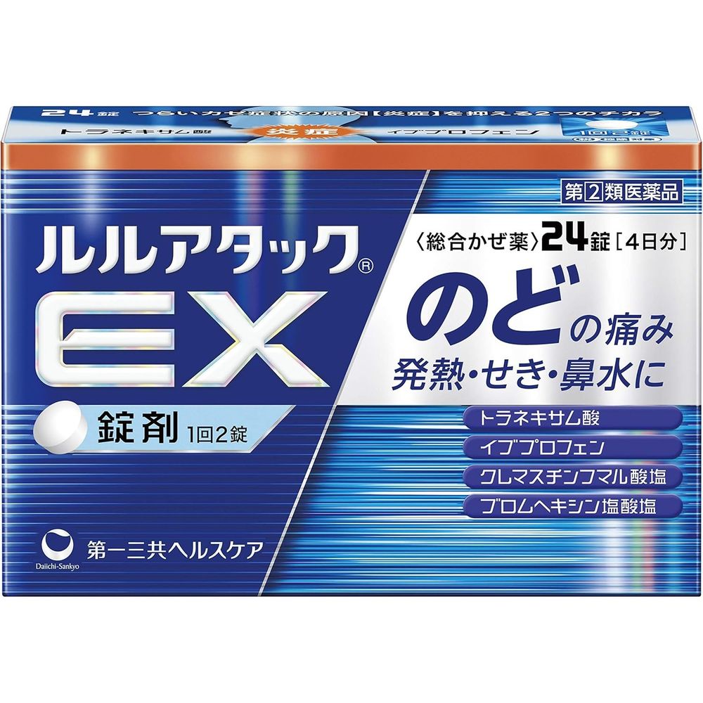 第一三共 lulu綜合感冒藥EX  24錠【指定第2類醫藥品】