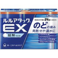 第一三共 lulu綜合感冒藥EX  24錠【指定第2類醫藥品】