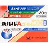 [Designated 2 drugs] new Lulu A gold DX fine 20 follicles