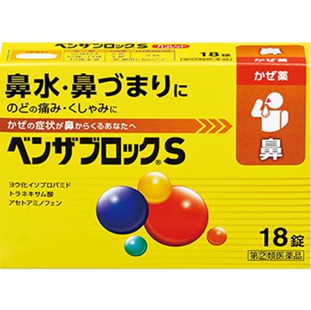 [指定第2类药物] Benzablock S 18粒胶囊