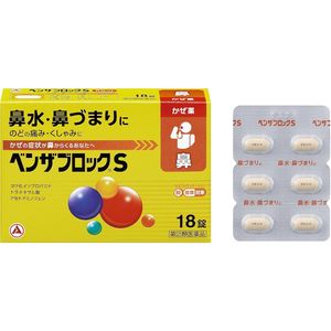 [Designated Class 2 OTC Drug] Benza Block S 18 Caplets