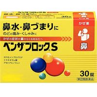 [指定第2类药物] Benzablock S 30粒胶囊