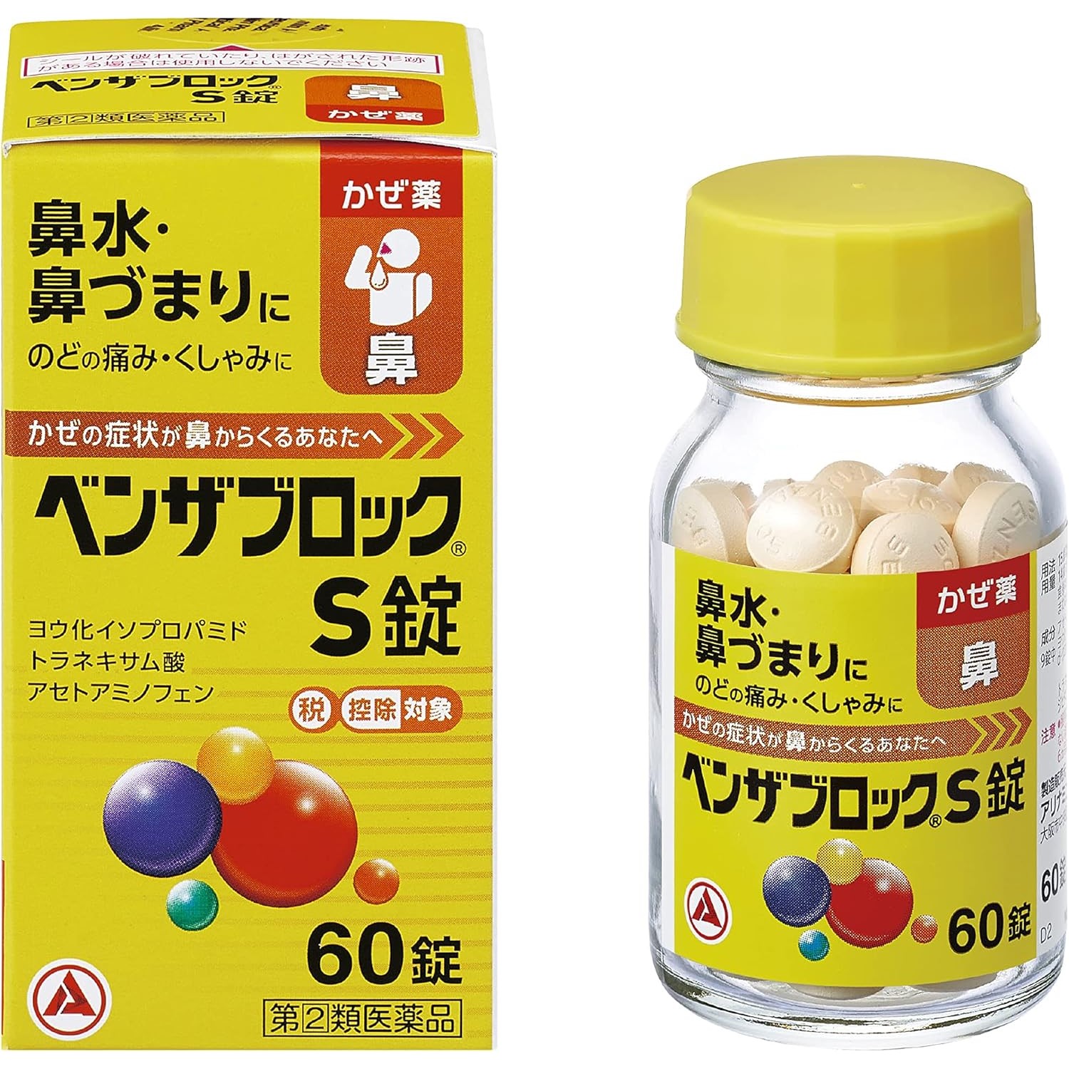 合利他命製藥 武田 benza block S 鼻炎感冒糖衣錠 60粒【指定第2類醫薬品】【需確認】