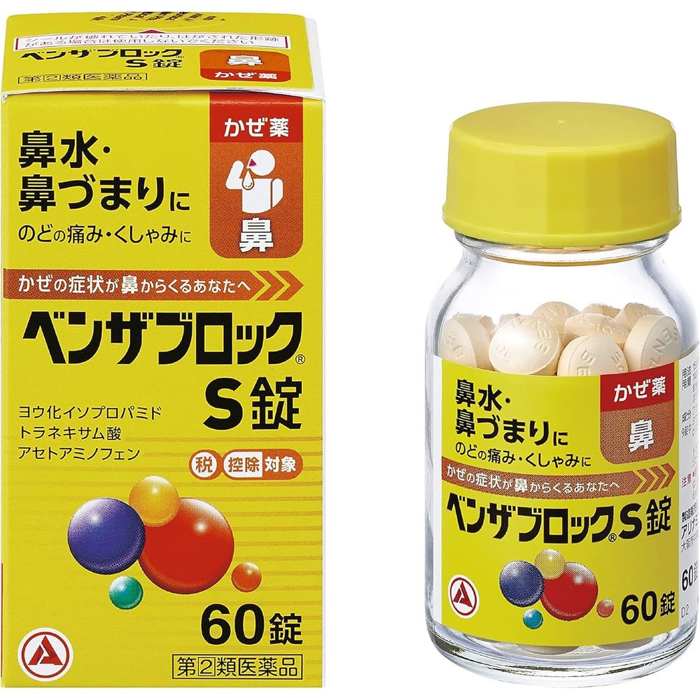 [指定第2类医药品] Benzablock S Tablets 60片【需确认】