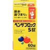 [指定第2类医药品] Benzablock S Tablets 60片