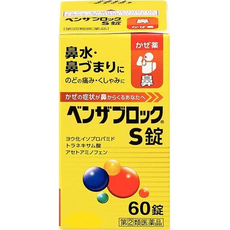 [指定第2类医药品] Benzablock S Tablets 60片