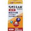 【指定第2類医薬品】ベンザエースA錠 120錠